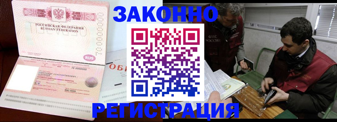 временная регистрация адрес в Крымске