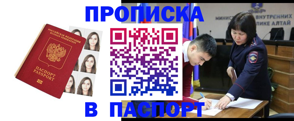 где прописаться в Крымске